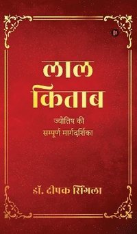 bokomslag Lal Kitab