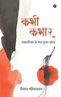 bokomslag Kabhi Kabhaar
