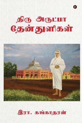 bokomslag Thiru Arutpa Thenthuligal