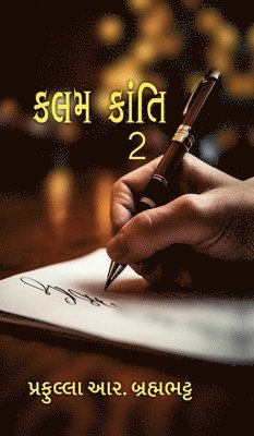 Kalam Kanti 2 1
