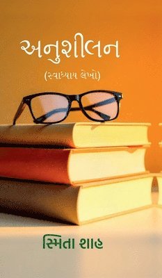 bokomslag Anushilan: (&#2744;&#2765;&#2741;&#2750;&#2727;&#2765;&#2735;&#2750;&#2735; &#2738;&#2759;&#2710;&#2763;)