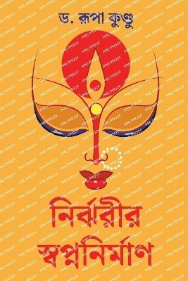 bokomslag Nirjharir Swapnanirman