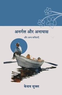 bokomslag Anargal aur anayas and other poems