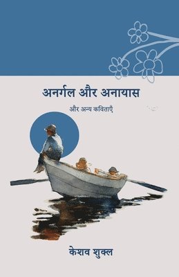 bokomslag Anargal aur anayas and other poems