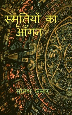Somesh Kumar - Smritiyon Ka Aangan, Inbunden