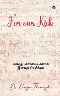 bokomslag For our Kids: &#2990;&#2985;&#2990;&#2980;&#3009; &#2970;&#3014;&#2990;&#3021;&#2990;&#3016;&#2991;&#3006;&#2985;&#3006;&#2994;&#3021; &#2951;&#2985;&