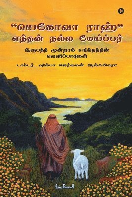 bokomslag "Yahweh Ra'ah" My Good Shepherd