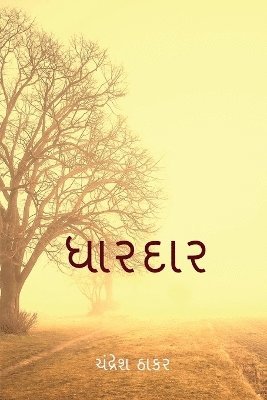 Dhaardaar 1