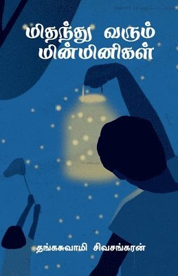 bokomslag Mithanthu varum minminigal
