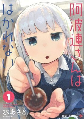 bokomslag Aharen-San Is Indecipherable (Omnibus) Vol. 1-2