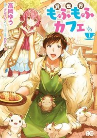 bokomslag Fluffy Café in Another World (Manga) Vol. 1