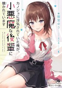 bokomslag My Girlfriend Cheated on Me, and Now My Flirty Underclassman Won't Leave Me Alone (Light Novel) Vol. 1