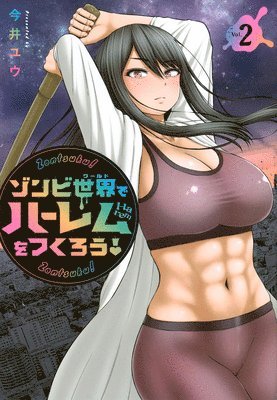 Let's Make a Harem in a Zombie World! Vol. 2