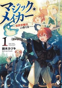 bokomslag Magic Maker: How to Create Magic in Another World (Light Novel) Vol. 1