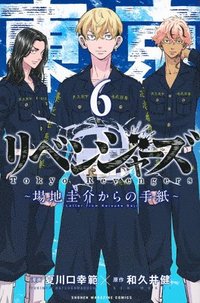 bokomslag Tokyo Revengers: A Letter from Keisuke Baji Vol. 6