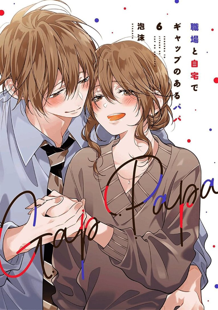 Gap Papa: Daddy at Work and at Home Vol. 6