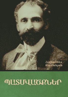 Պատմվածքներ