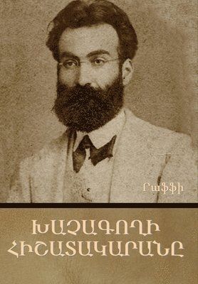 Խաչագողի Հիշատակարանը