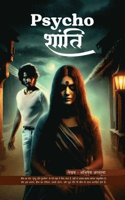 Abhishek Asthana - Psycho शांति, Häftad