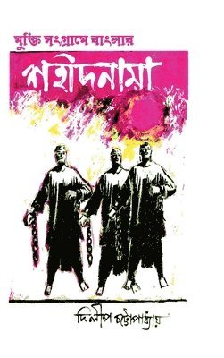 bokomslag Mukti Sangrame Banglar Sahidnama