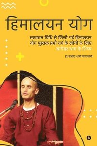 bokomslag Himalayan Yog: Himalayan Yog book written in the simplest way for all kinds of people/&#2360;&#2352;&#2354;&#2340;&#2350; &#2357;&#2367;&#2343;&#2367;