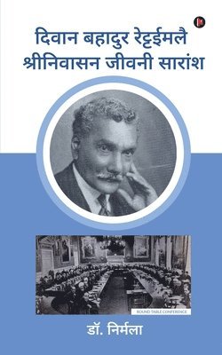 bokomslag Diwan Bahadur Rettaimalai Srinivasan Biography Summary
