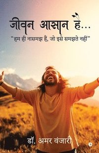 bokomslag Jeevan Aasan Hai...