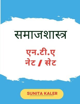 bokomslag samajshastra N.T.A NET SET