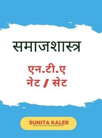 bokomslag samajshastra N.T.A NET SET