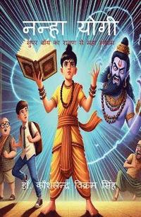 bokomslag Nanha Yogi