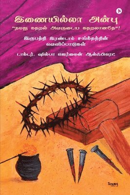 Matchless love "Our Sorrow became His sorrow" 1