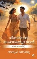 bokomslag Ninnilekk Nadannethumpol: Second Edition / &#3376;&#3363;&#3405;&#3359;&#3390;&#3330; &#3370;&#3364;&#3391;&#3370;&#3405;&#3370;&#3405;