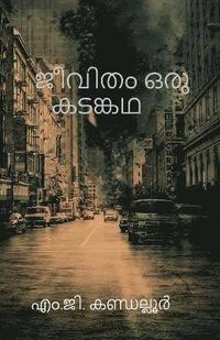 bokomslag Jeevitham oru kadangatha IN