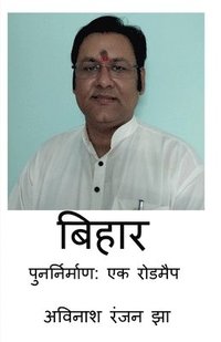 bokomslag Bihar Punarnirman - A Roadmap