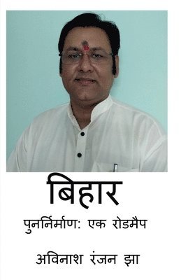 bokomslag Bihar Punarnirman - A Roadmap