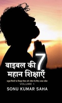 bokomslag Bible Ki 7 Mahan Shikshayein