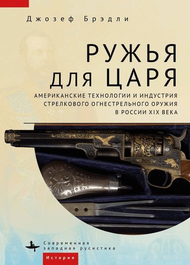 Joseph Bradley - Guns for the Tsar, Häftad
