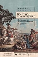 Christy Pichichero - The Military Enlightenment, Häftad