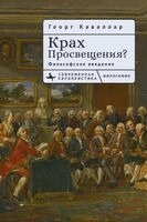 Georg Cavallar - Gescheiterte Aufklärung. Ein philosophischer Essay, Häftad