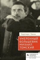 Charters Wynn - The Moderate Bolshevik, Häftad