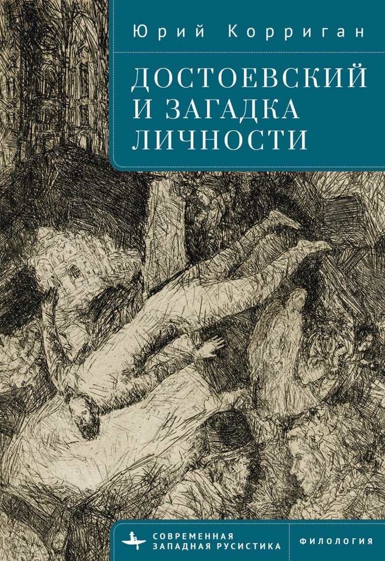 Yuri Corrigan - Dostoevsky and the Riddle of the Self, Häftad