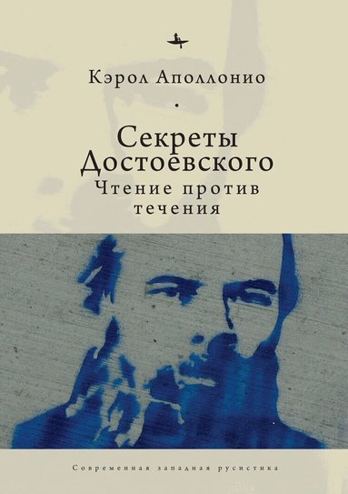 Carol Apollonio - Dostoevsky’s Secrets, Häftad