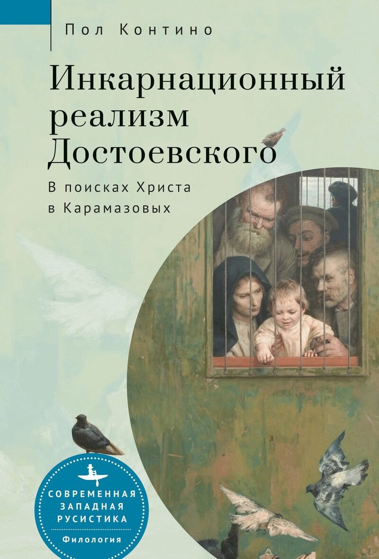 Paul J. Contino - Dostoevsky’s Incarnational Realism, Häftad