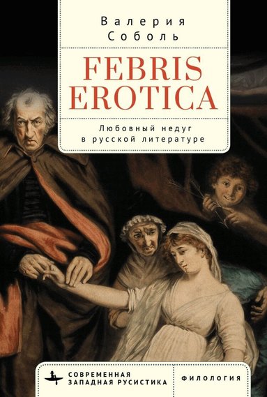 Valeria Sobol - Febris Erotica, Häftad