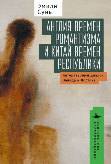 Emily Sun - On the Horizon of World Literature, Häftad