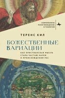 Terence Keel - Divine Variations. How Christian Thought Became Racial Science, Häftad