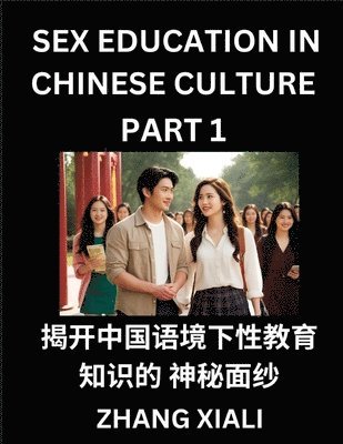 Chinese Sex Essays and Stories (Part 1) - Discover Romance and Intimacy in Chinese Style, Self-learn Mandarin Language and Culture, Improve Vocabulary, Beginner to Advanced Level Students, HSK All ... 1