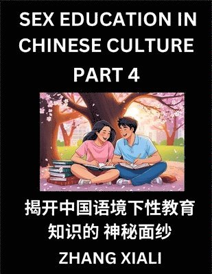 Chinese Sex Essays and Stories (Part 4) - Discover Romance and Intimacy in Chinese Style, Self-learn Mandarin Language and Culture, Improve Vocabulary, Beginner to Advanced Level Students, HSK All ... 1