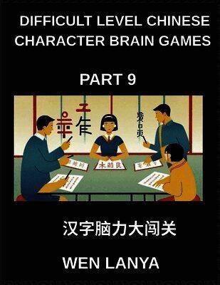 Difficult Level Chinese Character Brain Games (Part 9)- Brain-Boosting Puzzles for Kids and Adults Offering Multiple Choice Challenges and Solutions f
