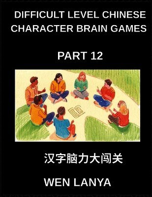 Difficult Level Chinese Character Brain Games (Part 12)- Mind-Stretching Puzzles for Every Age with Multiple Choice Questions and Solutions to Improve